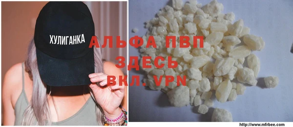 альфа пвп Бронницы